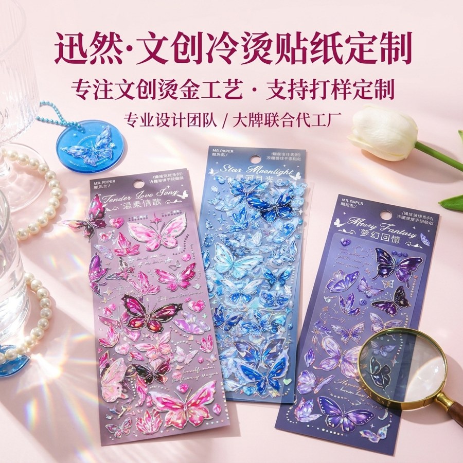 Holographic butterfly foil sticker collection