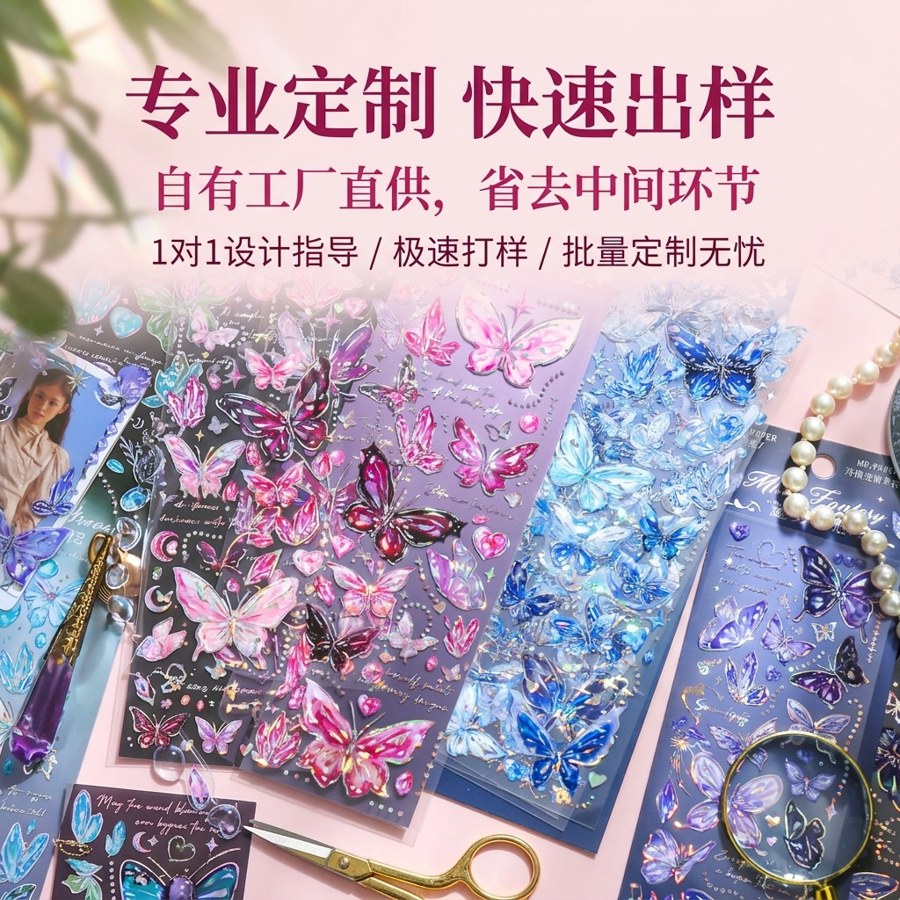 Foil butterfly sticker designs