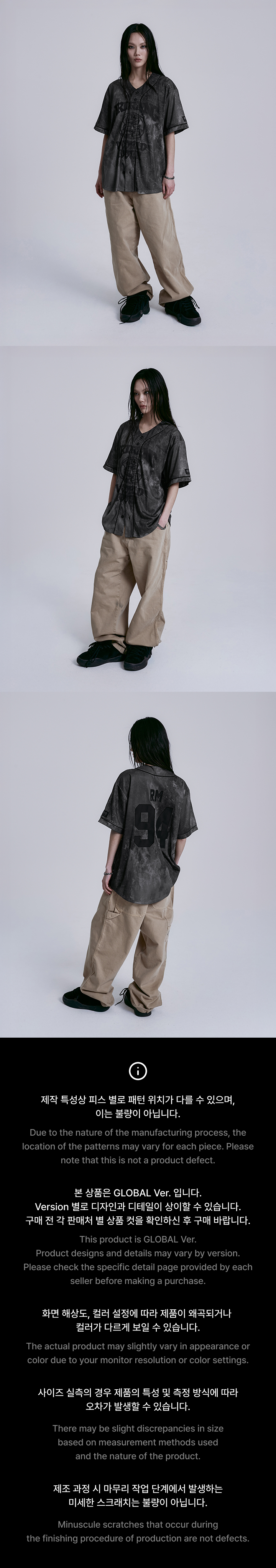 BTS S/S Jersey fit and styling