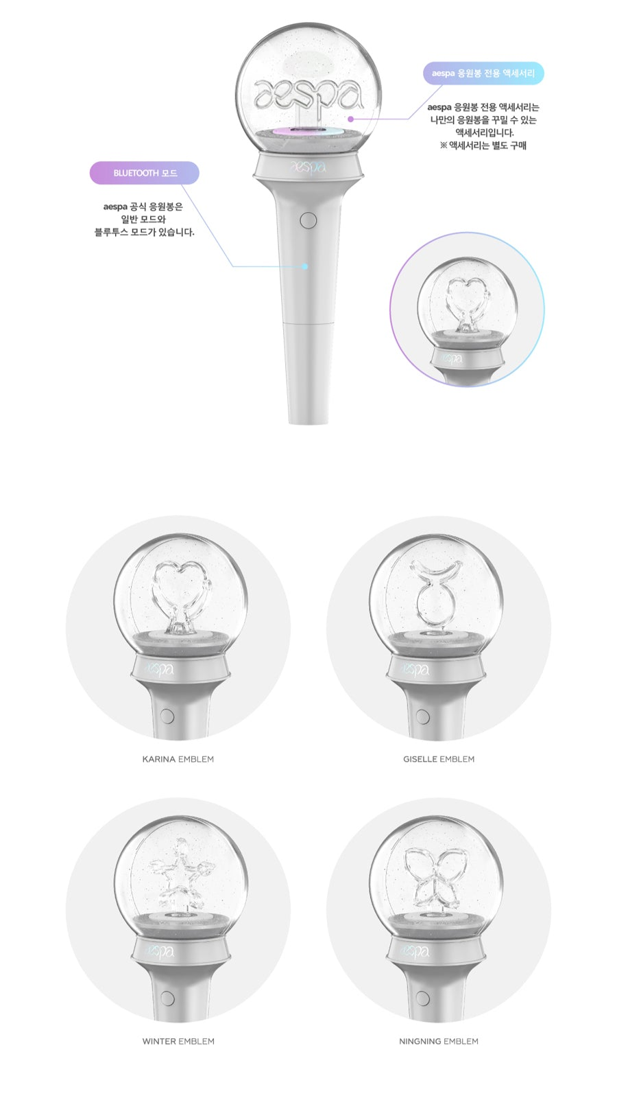 [PRE-ORDER] AESPA OFFICIAL LIGHT STICK