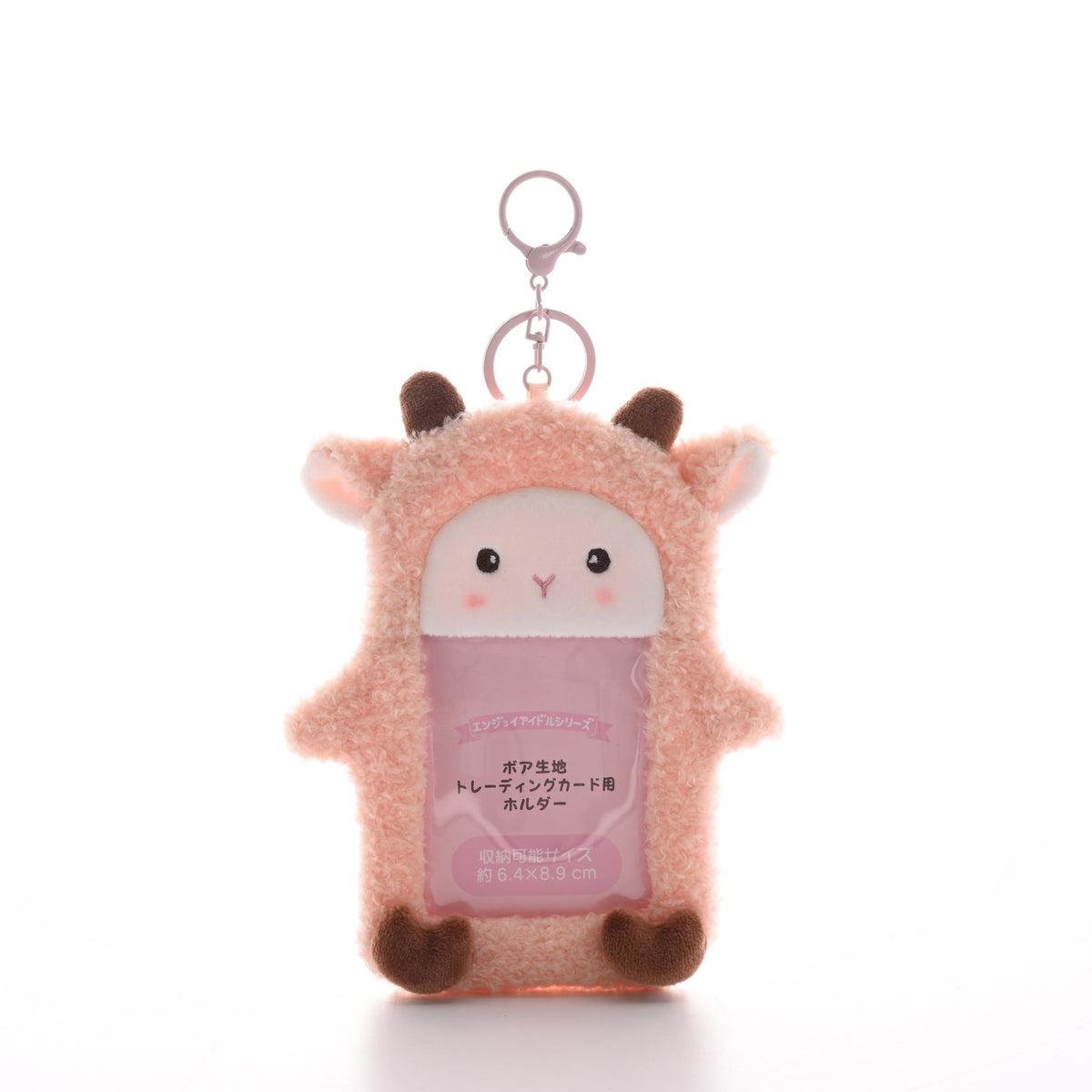 [Në Gjendje] Pink Lamb Plush Pc Holder