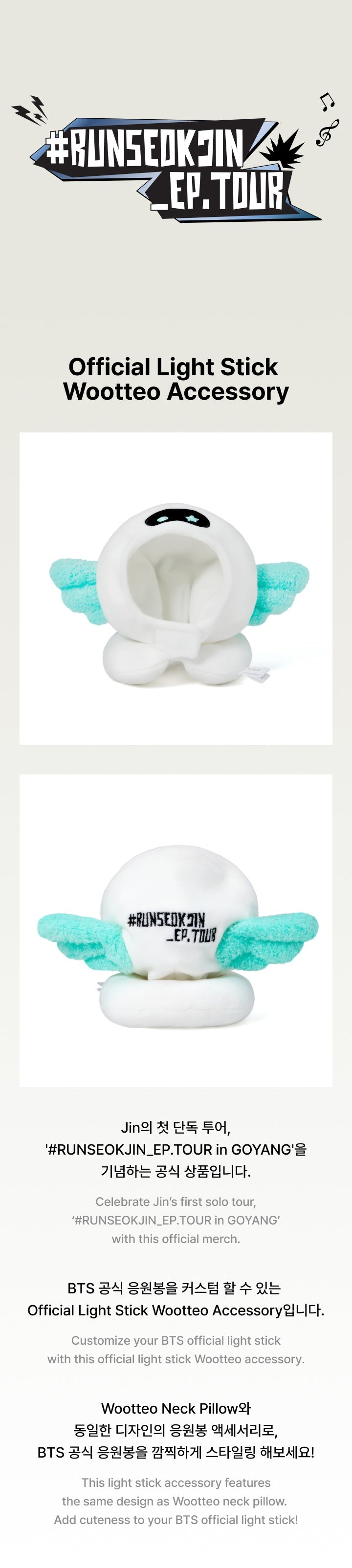 [PRE-ORDER] BTS JIN [RUN SEOKJIN] Lightstick Wootteo Accessory