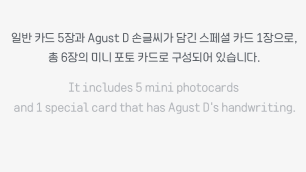 [PRE-ORDER] BTS OFFICIAL Agust D Tour ‘D-DAY’ Photocards (Agust D ver.)