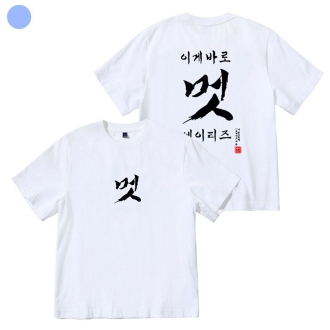 [PRE-ORDER] ATEEZ Break The Wall T-shirt