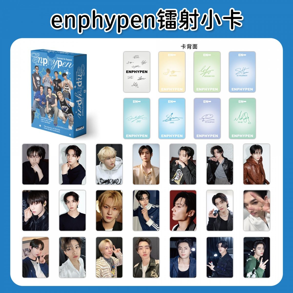 [Në Gjendje] ENHYPEN Connect lomocards (55pcs)