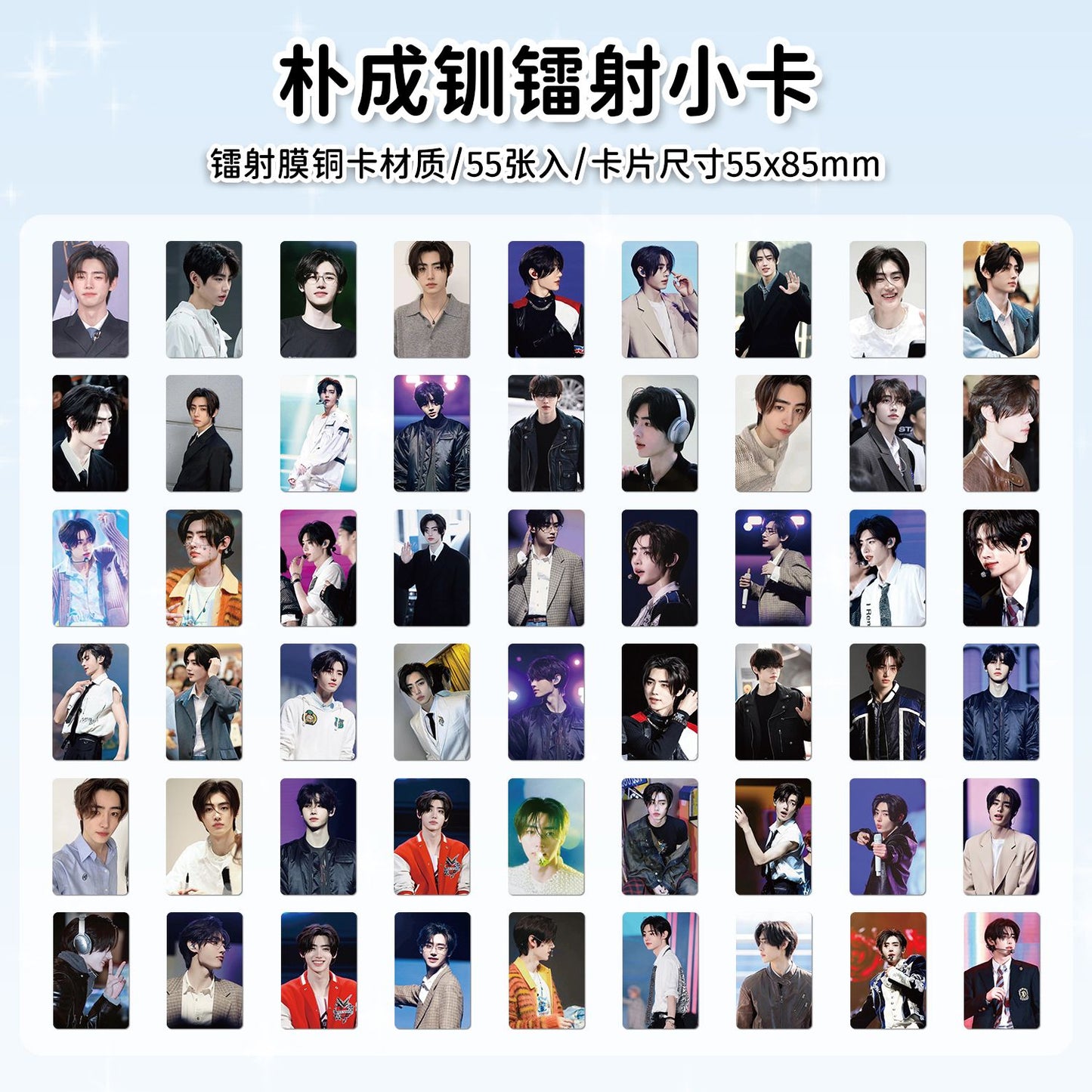 [Në Gjendje] ENHYPEN Sunghoon lomocards (55pcs)
