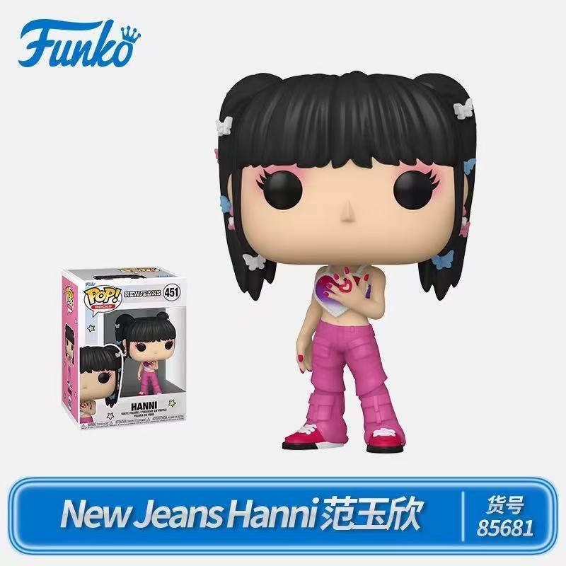 [PRE-ORDER] New Jeans Funko Pop Figurines