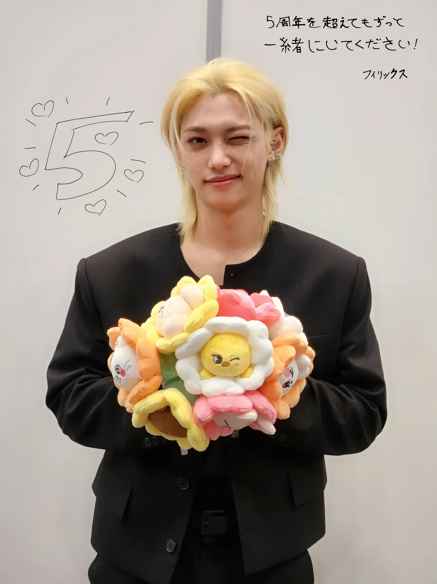 [Në Gjendje] STRAY KIDS Skzoo Felix BbokAri Flower Bouquet